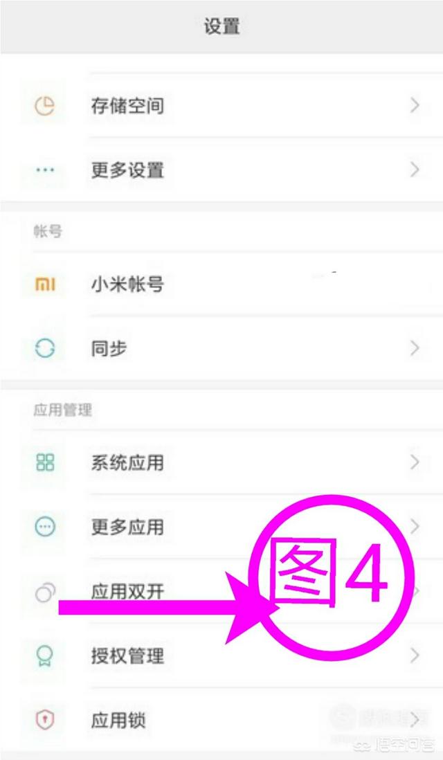 一个手机号码如何创2个微信