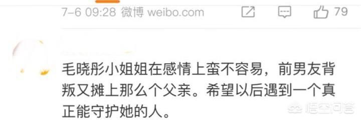 毛晓彤和陈翔事件:陈翔取关毛晓彤并删除公开恋情的微博，对此你怎么看？