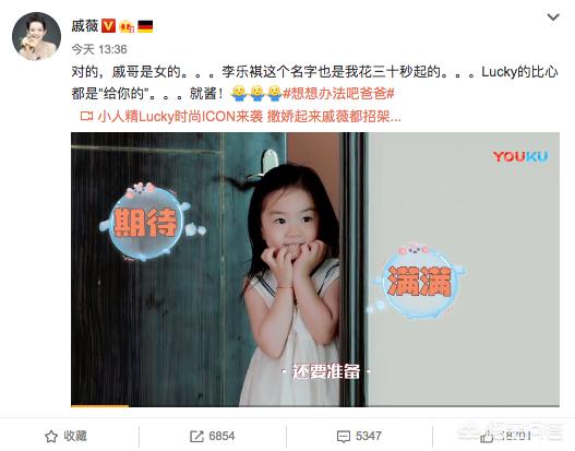 戚薇女儿:网友评论：戚薇女儿lucky越来越像她了你认为呢