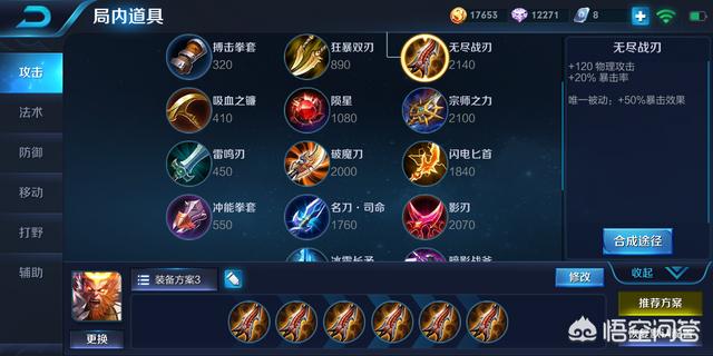 《王者荣耀》暴击是怎么转换的？