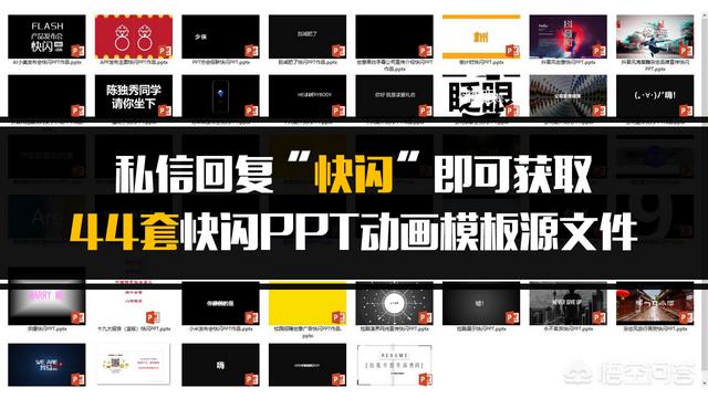 h5怎么做,怎么制作快闪动画ppt？