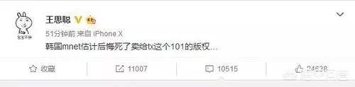 王思聪骂张馨予:如何看待王思聪花式吐槽《创造101》多位选手
