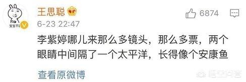 王思聪骂张馨予:如何看待王思聪花式吐槽《创造101》多位选手