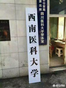 病理学与病理生理学病例分析及答案:徐州医科大学与西南医科大学相比，哪个比较好？