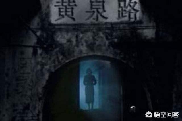民间神话故事中阴曹地府除了黄泉路,还有哪些地方？
