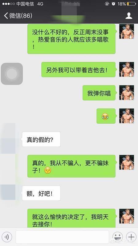 在微信“撩妹”的套路中，有哪些点你需要注意