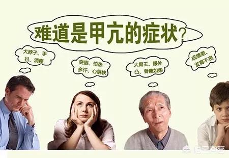 甲状腺机能减退是甲亢还是甲减:甲减和甲亢有关吗？有什么关系？