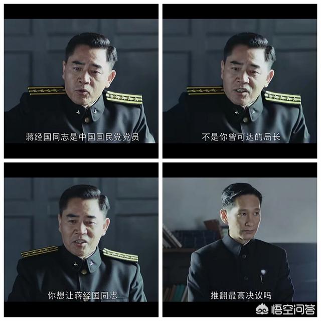 北平无战事里蒋经国为什么要抛弃曾可达