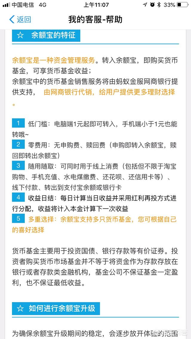 余额宝怎么玩？
