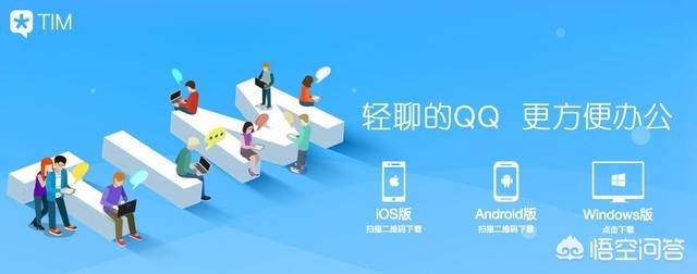 为什么微信的势头会超过QQ，微信成功点在哪里