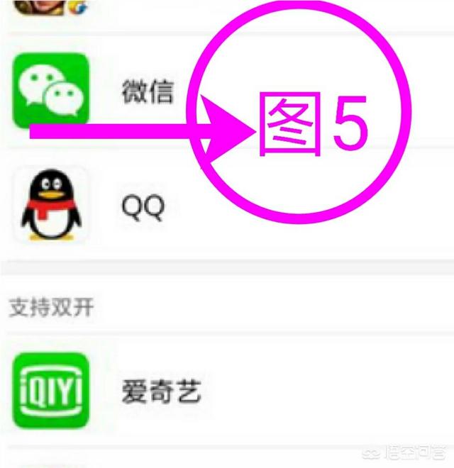 一个手机号码如何创2个微信
