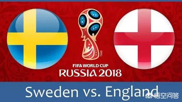 今年四强，你觉得英格兰瑞典，俄罗斯克罗地亚谁能拿到最后两张入场券？插图12