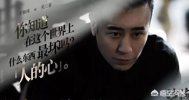 吕聿来:最近怎么这么多人捧演员于和伟？