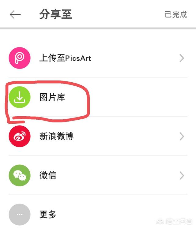 <a href=https://maguai.com/list/256-0-0.html target=_blank class=infotextkey>朋友圈</a>多图照片怎么拼:怎样用手机将多张照片拼成一张组合图？