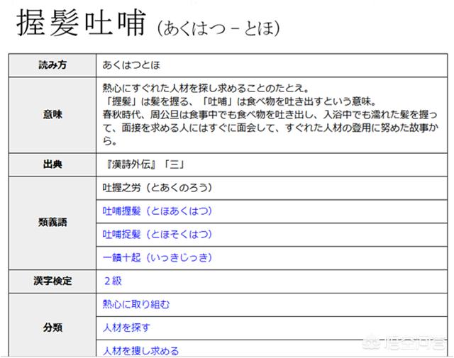 日语词汇有哪些典故或由来 头条问答