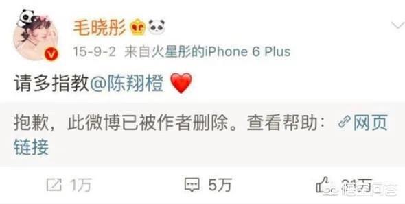 毛晓彤和陈翔事件:陈翔取关毛晓彤并删除公开恋情的微博，对此你怎么看？