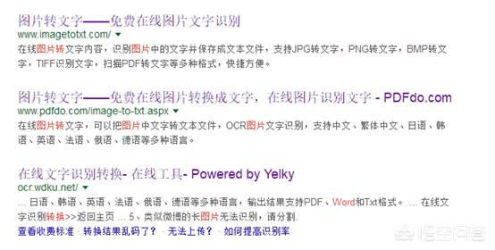 图片文字转换成word文字的步骤是什么 超能网的回答 头条问答