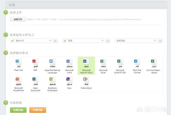 图片文字转换成word文字的步骤是什么 超能网的回答 头条问答