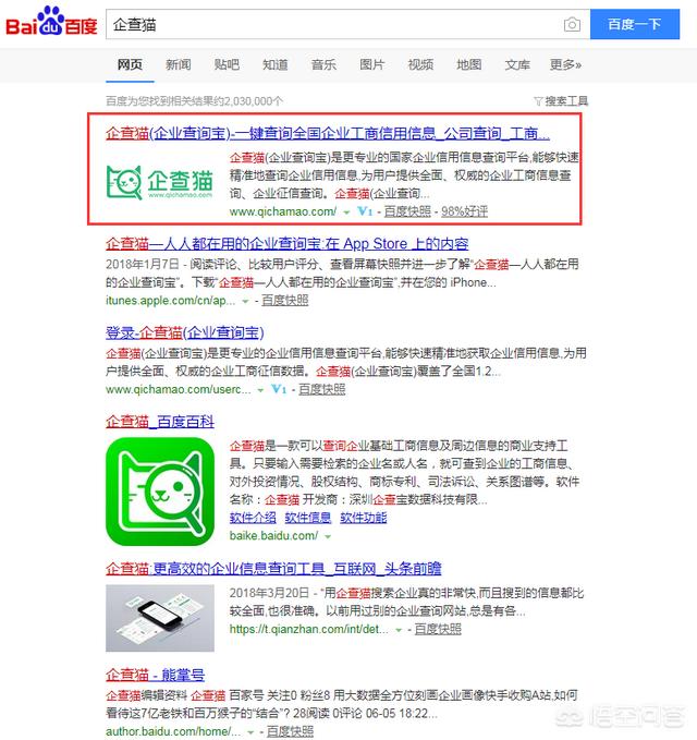 北京市企业信用信息公示系统(网上如何查询北京工商注册信息)