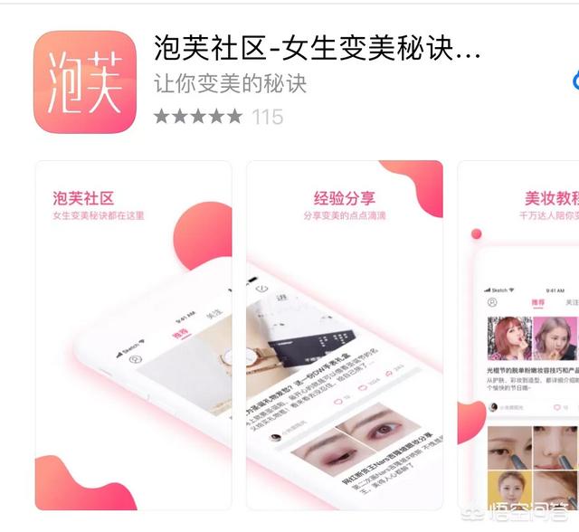河狸家官网:有哪些分享护肤美妆的app值得推荐？ 河狸家官网招聘