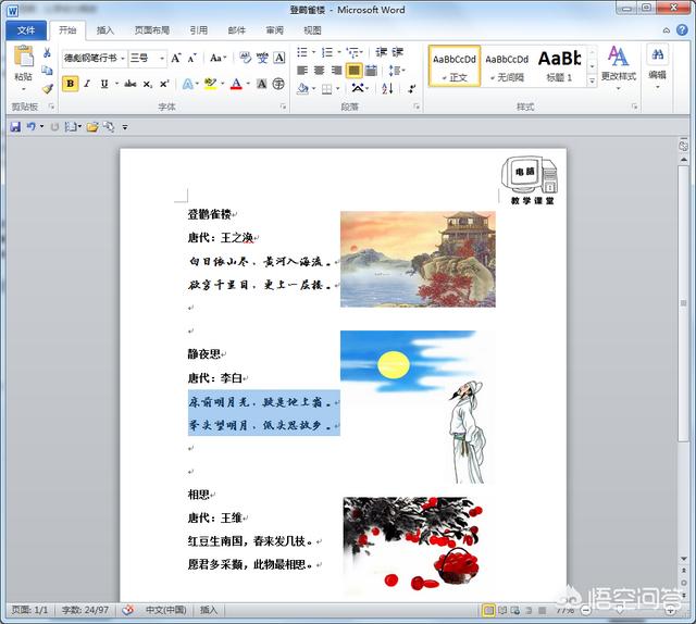 word连续格式刷，Word如何连续使用格式刷工具？ 科猫网