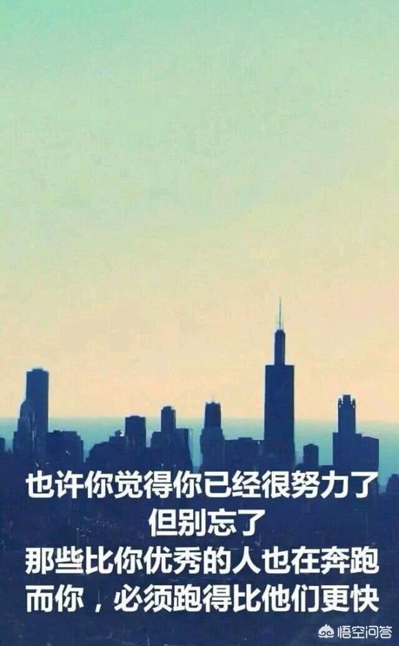 有哪些经典<a href=https://maguai.com/list/46-0-0.html target=_blank class=infotextkey>语录</a>一直激励着你