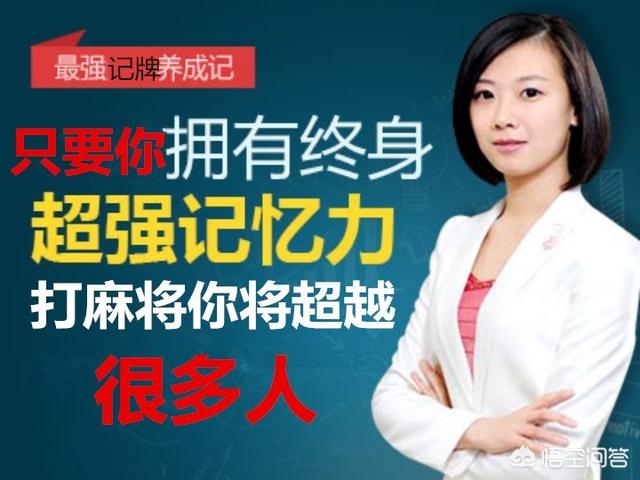 怎样才能打好麻将呢？有哪些技巧呢？