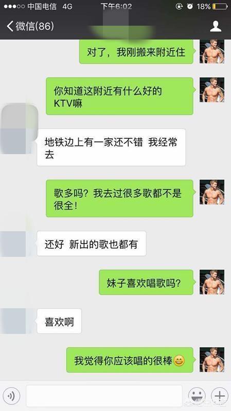 在微信“撩妹”的套路中，有哪些点你需要注意
