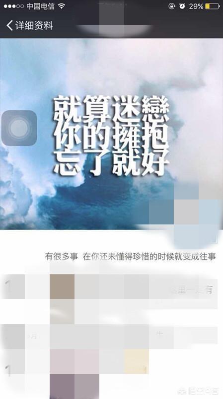 在微信“撩妹”的套路中，有哪些点你需要注意