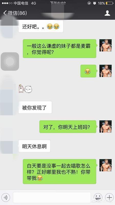 什么样撩妹套路的句子比较好，可以让你撩到她小鹿乱撞