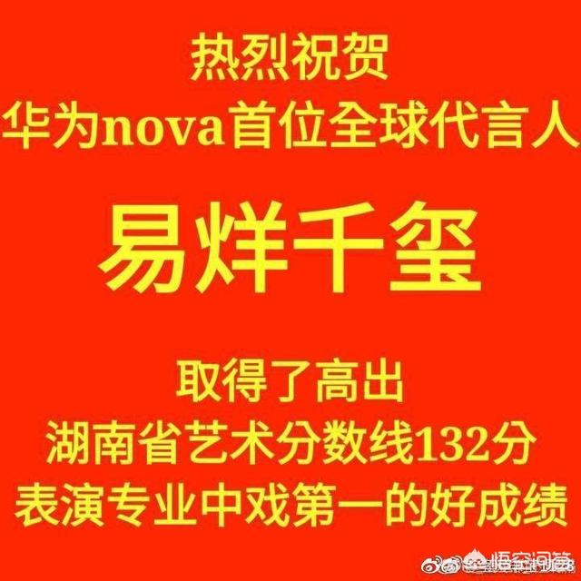 易烊千玺高考成绩:易烊千玺高考文化课成绩473分是一个什么样的水平？