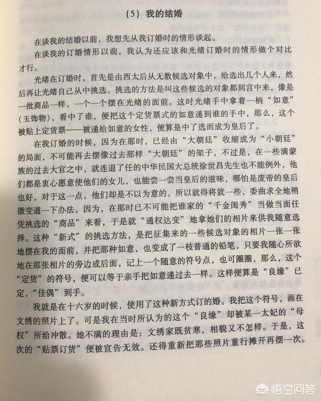 婉容皇后的一生简历:末代皇帝溥仪的一生简介？