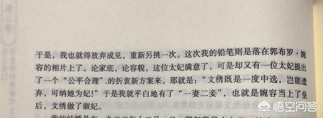婉容皇后的一生简历:末代皇帝溥仪的一生简介？