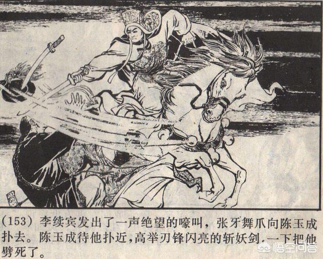 李秀成:清朝为什么对陈玉成劝降，却把投降的李秀成杀掉？