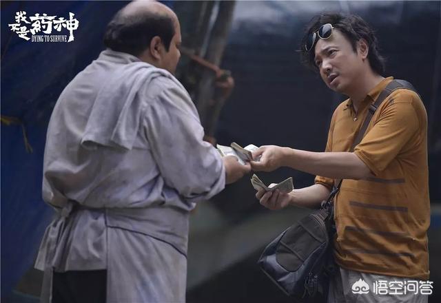 你觉得徐铮、周一围、王传君等人主演的喜剧电影《我不是药神》值得看吗？