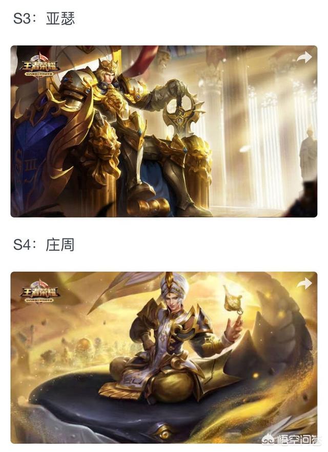 王者荣耀的赛季皮肤目前都有哪些,有什么方法可以得到？
