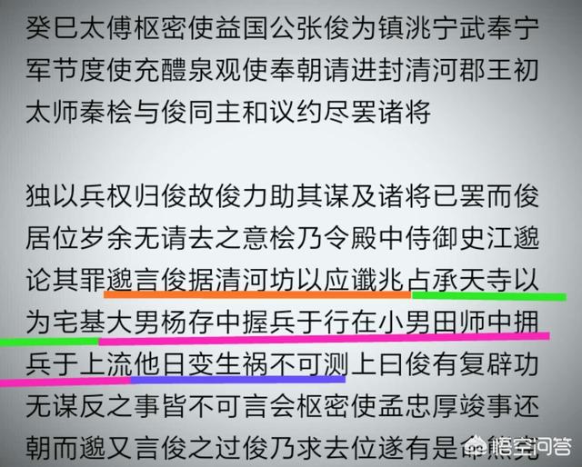 莫须有是什么意思，岳飞的“莫须有”是什么意思有哪些相关的历史典故