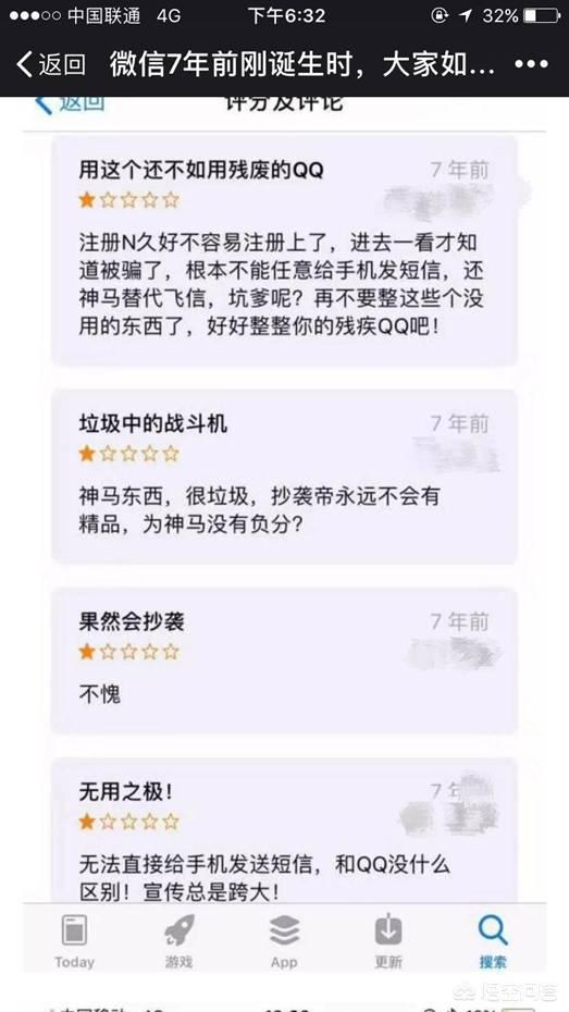 什么是米聊:如果微信现在有的功能米聊都有，你会下载米聊用吗？
