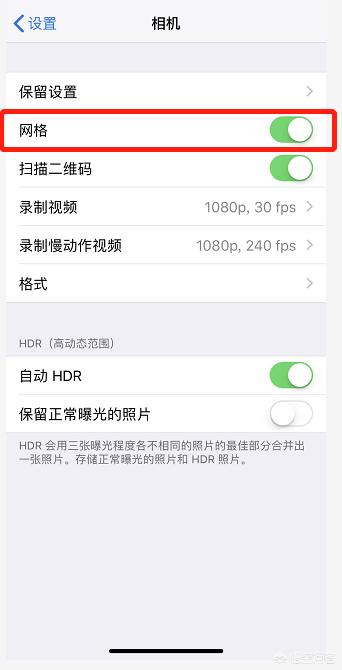 iPhone相机拍照前该如何“设置”