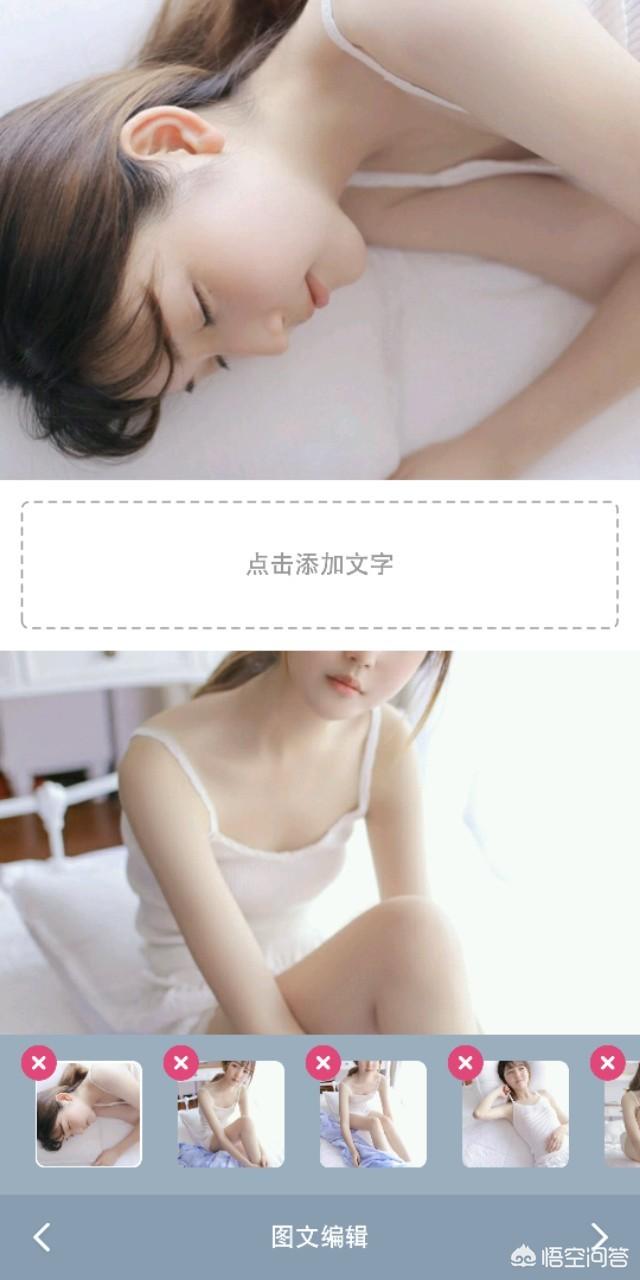 <a href=https://maguai.com/list/256-0-0.html target=_blank class=infotextkey>朋友圈</a>多图照片怎么拼:怎样用手机将多张照片拼成一张组合图？