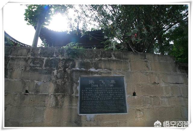 三国的名人中有多少的墓葬还在？插图15