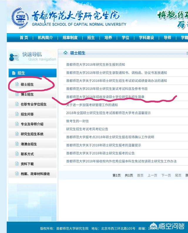 北京大学研究生招生网-北京大学研究生招生网非全日制