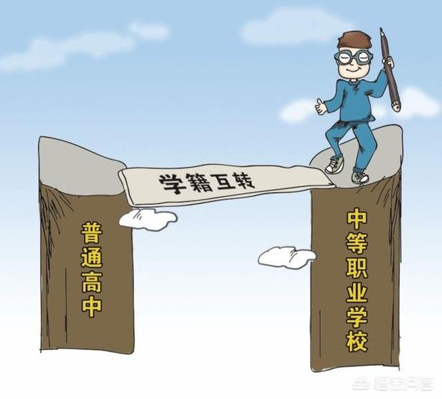 普高学籍和职高学籍有区别吗？