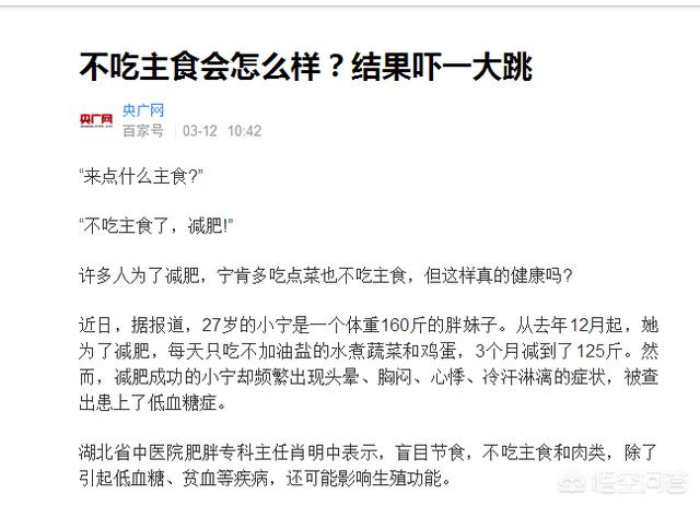 减脂期间碳水化合物要摄入多少？几时摄入最好？
