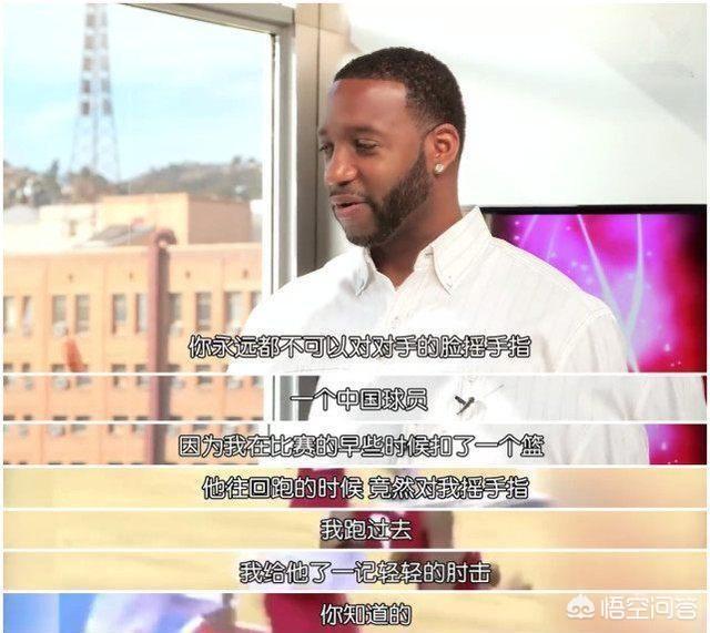 穆托姆博摇手指:NBA里为什么只有穆大叔可以摇手指而不被吹技术犯规？