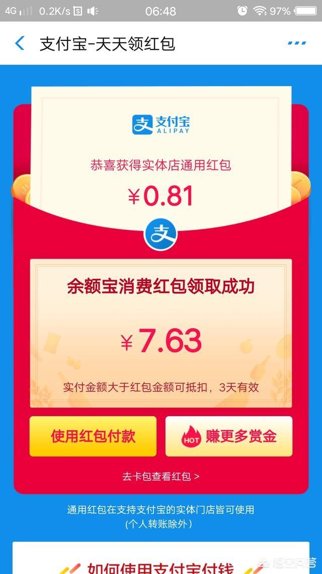 扫二维码领红包软件:支付宝怎么可以领更大的红包