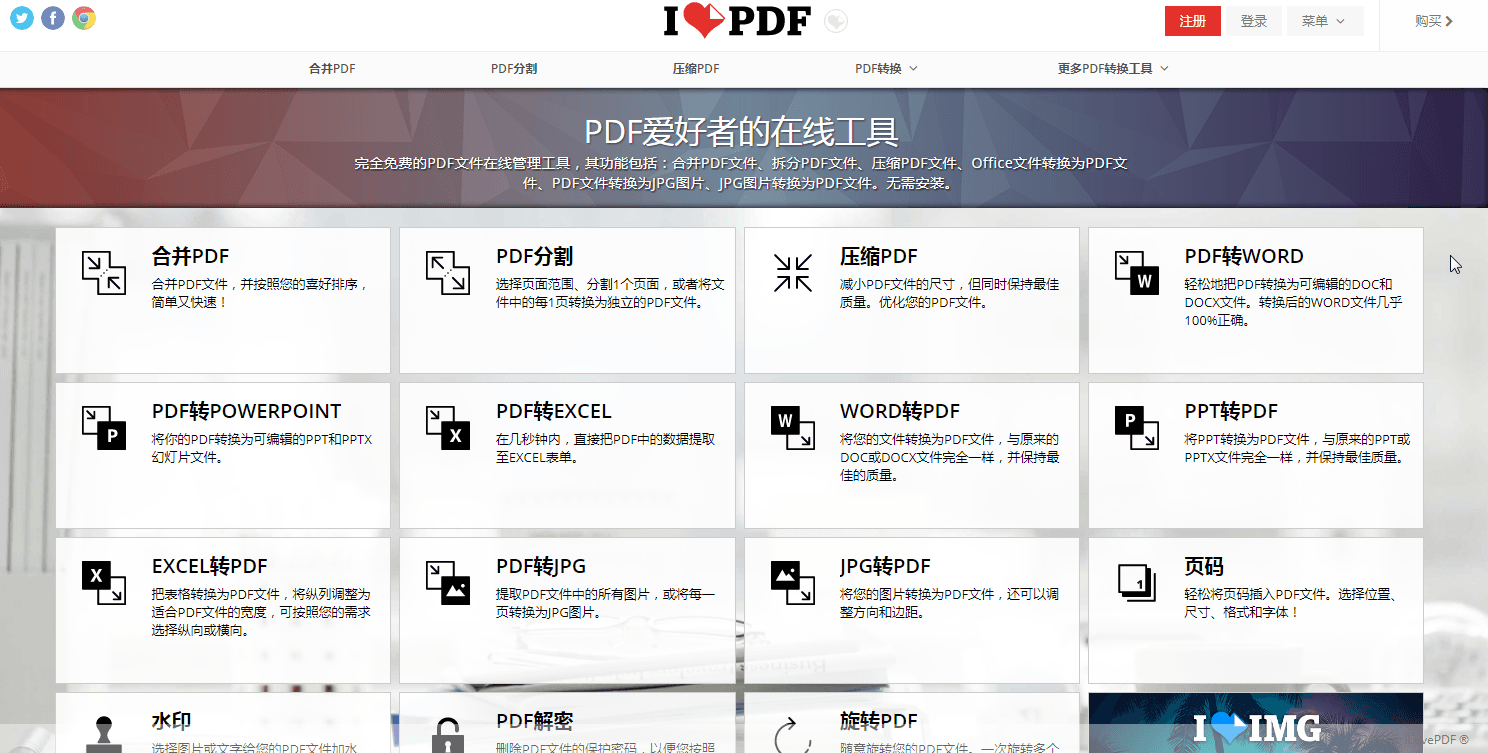 电脑上怎么把PDF转word？(怎样把pdf转化为word)
