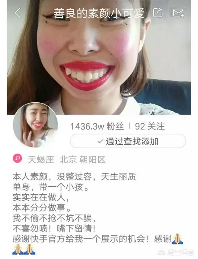嘟嘟姐:嘟嘟姐1400万粉丝，你觉得大家为什么关注她？她是怎么红的？