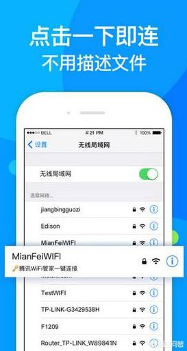 Wi-Fi万能钥匙的免费Wi-Fi,到底安全吗？