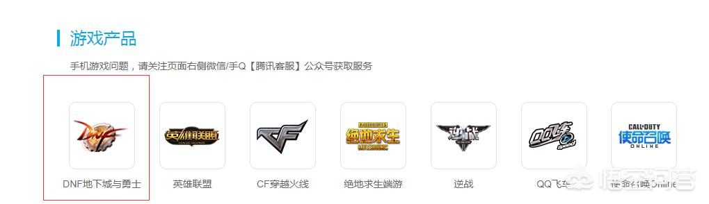 玩《地下城与勇士》被永久封号,要如何解封？